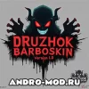 5 Ночей с Дружком Барбоскиным 1.0 на Андроид