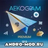 AekoGram 18.0 (Премиум Версия) на Андроид