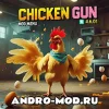Чикен Ган 4.6.01 (Мод меню много денег, бессмертие, 180 читов) на Андроид