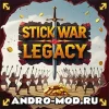 Stick War Legacy 2023.5.885 (Мод Бесплатные покупки) на Андроид