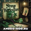 Strange Horticulture 1.1.634 (Мод Полная версия) на Андроид