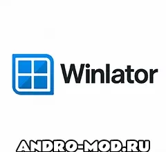 Winlator 10.0 (Полная версия) на Андроид