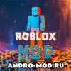 Чит на Робуксы для Roblox (2025) на Андроид