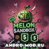 Melon Sandbox (Мод меню, Много денег) на Андроид